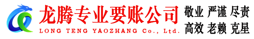上杭讨债公司