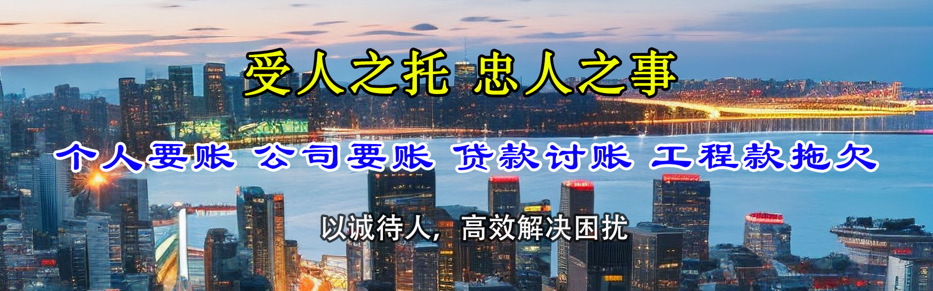 上杭龙腾要账公司